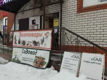 магазин Зоосад в Волжске
