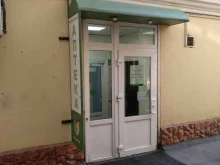 Косметика / Парфюмерия Народная аптека в Королёве