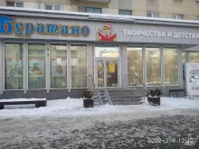оптово-розничных магазин Буратино в Кургане