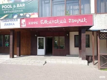 кафе Дагестанский дворик в Гатчине
