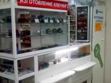 Изготовление ключей Мастерская по изготовлению ключей в Чебоксарах
