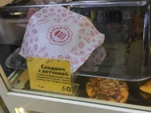 булочная-пекарня Жар Свежар в Казани