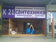 Гипсокартон / Комплектующие Магазин строительных и отделочных материалов в Екатеринбурге