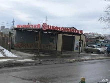 шиномонтажная мастерская Кристалл в Иркутске