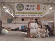 ТОЧКА СБОРА, Республики, 205 ст4 