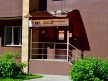 медицинская лаборатория Kdl в Новосибирске