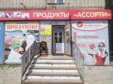 Страховой брокер, улица Ленина, 59 