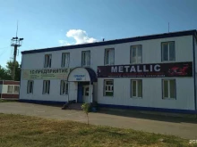 магазин кузовных деталей Metallic в Салавате
