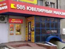 ювелирный магазин 585Gold в Тюмени
