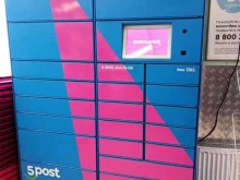 автоматизированный пункт выдачи Ozon box в Щербинке