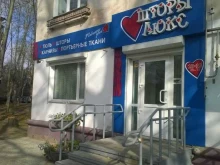 салон Шторы Люкс в Комсомольске-на-Амуре