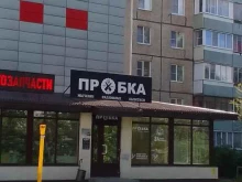 магазин разливных напитков Пробка в Владимире