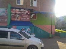 продуктовый магазин Альянс в Братске