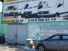 автосервис АвтоЛэнд в Туле