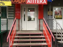 Фармакопейка, Гуртьева, 25 