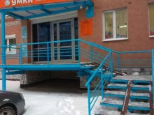 центр раннего развития Умка в Перми