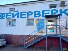 Товары для праздничного оформления / организации праздников Магазин праздника в Улан-Удэ