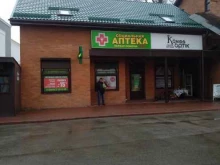 социальная аптека Первая помощь+ в Зеленоградске