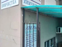 ателье Карманчик в Краснодаре