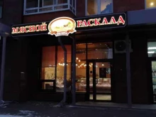 магазин Мясной расклад в Иркутске