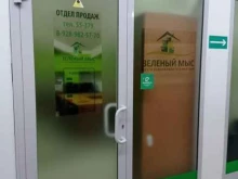 агентство Зелёный мыс в Невинномысске