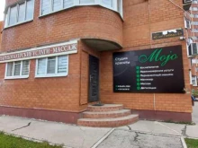 студия красоты Mojo в Тольятти