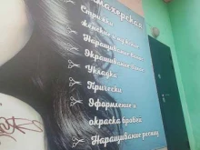 Парикмахерская, проспект Циолковского, 79 