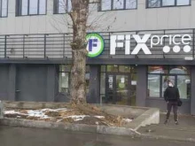 универсам фиксированной цены Fix price в Иркутске