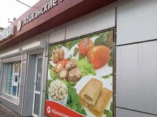 магазин Абаканские полуфабрикаты в Абакане