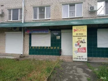 туристическое агентство Розовый Слон в Невинномысске