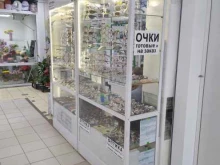 Косметика / Парфюмерия Магазин духов, часов и оптики в Тольятти