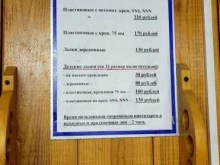 лыжная база Снежинка в Ижевске