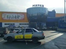 торговый центр Мираж в Сызрани