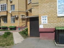 офис Вик в Тюмени