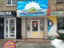 Над облаками, Комсомольская улица, 44 