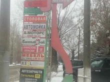 центр помощи автовладельца Авторешение в Омске