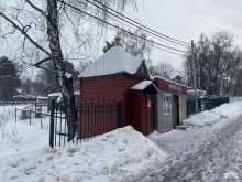 г. Мытищи Часовня Блаженной Матроны Московской в Мытищах