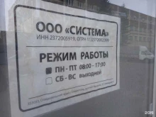 Строительство / обслуживание наружных систем отопления / водоснабжения / канализации Система в Ставрополе