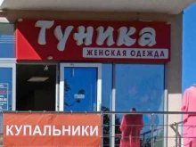 магазин женской одежды Туника в Геленджике