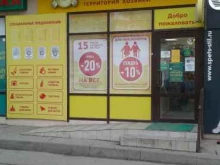№21 Копейкин Дом в Ставрополе