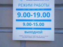 офтальмологическая клиника Офтакит в Костроме