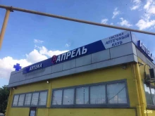 аптека Апрель в Армавире