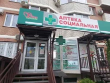 сеть социальных аптек Лаки Фарма в Краснодаре