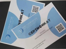 Свой Метод, проспект Ленина, 89 