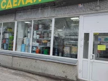 магазин Сделай Сам в Красноярске