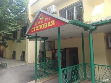 столовая Долина Роз в Кисловодске