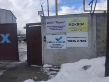 Услуги складского хранения Пума в Нижнем Новгороде