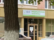 медицинский центр Helix в Краснодаре