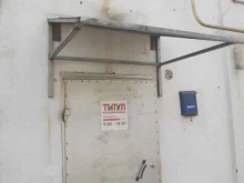 рекламно-производственная фирма Титул в Ярославле