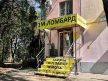 Ломбарды 1м-ломбард в Краснодаре